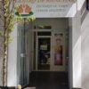 Bienestar Holístico. Centro de Bienestar en Zaragoza
