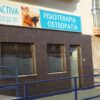Activa fisioterapia y osteopatía