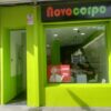 Novocorpo