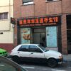 Reflexología Podal Profesional