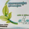 Suavemasajes