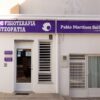 Centro de Fisioterapia y Osteopatía Pablo Martínez Salinas