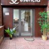 Esencia Estética - Getxo | Medicina Estética y Depilación Holisticos de grado sublime
