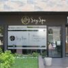 Soy Spa