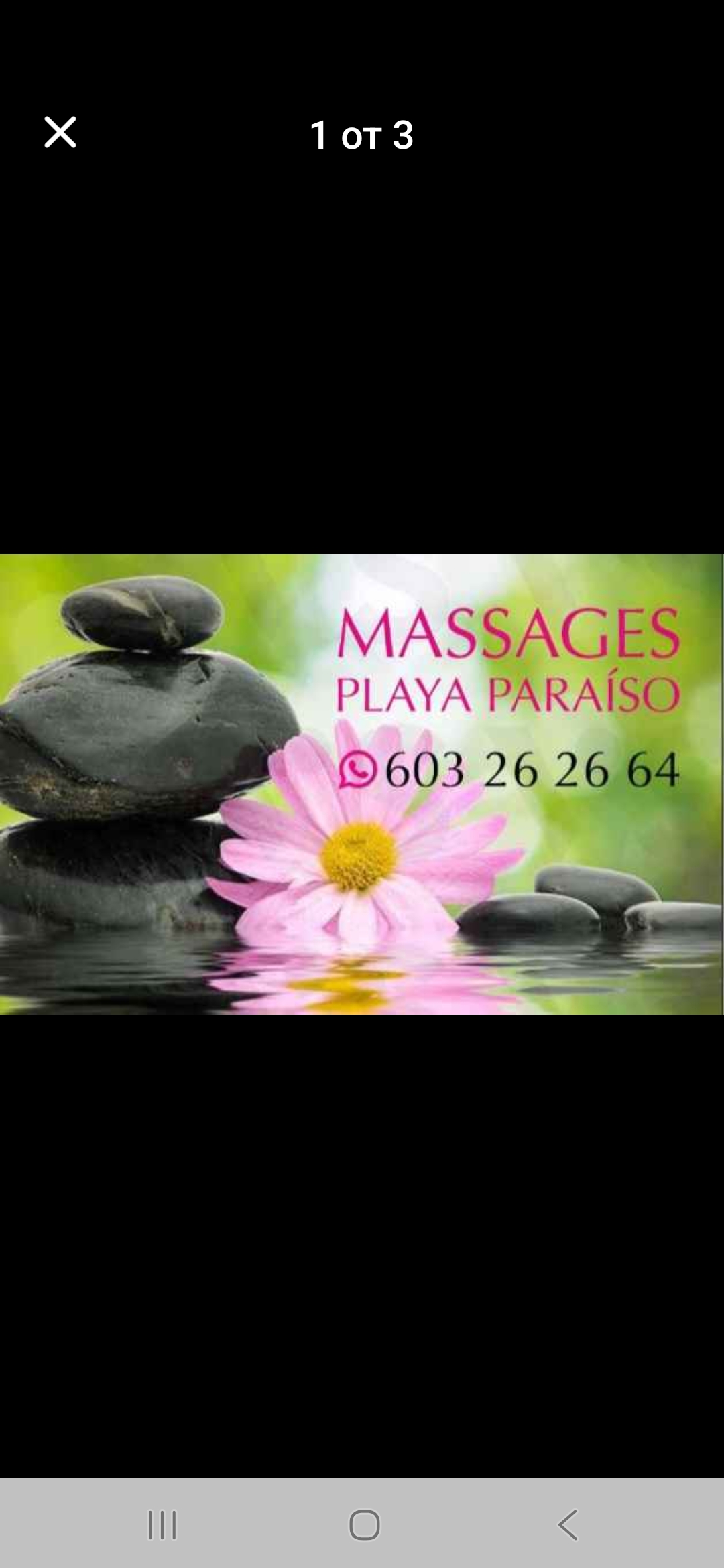 Massage essence